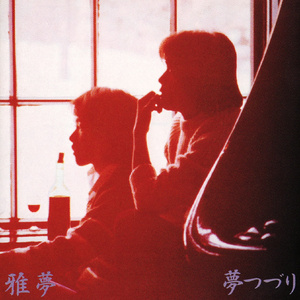 成人性生交大片免费看A片狼牙
